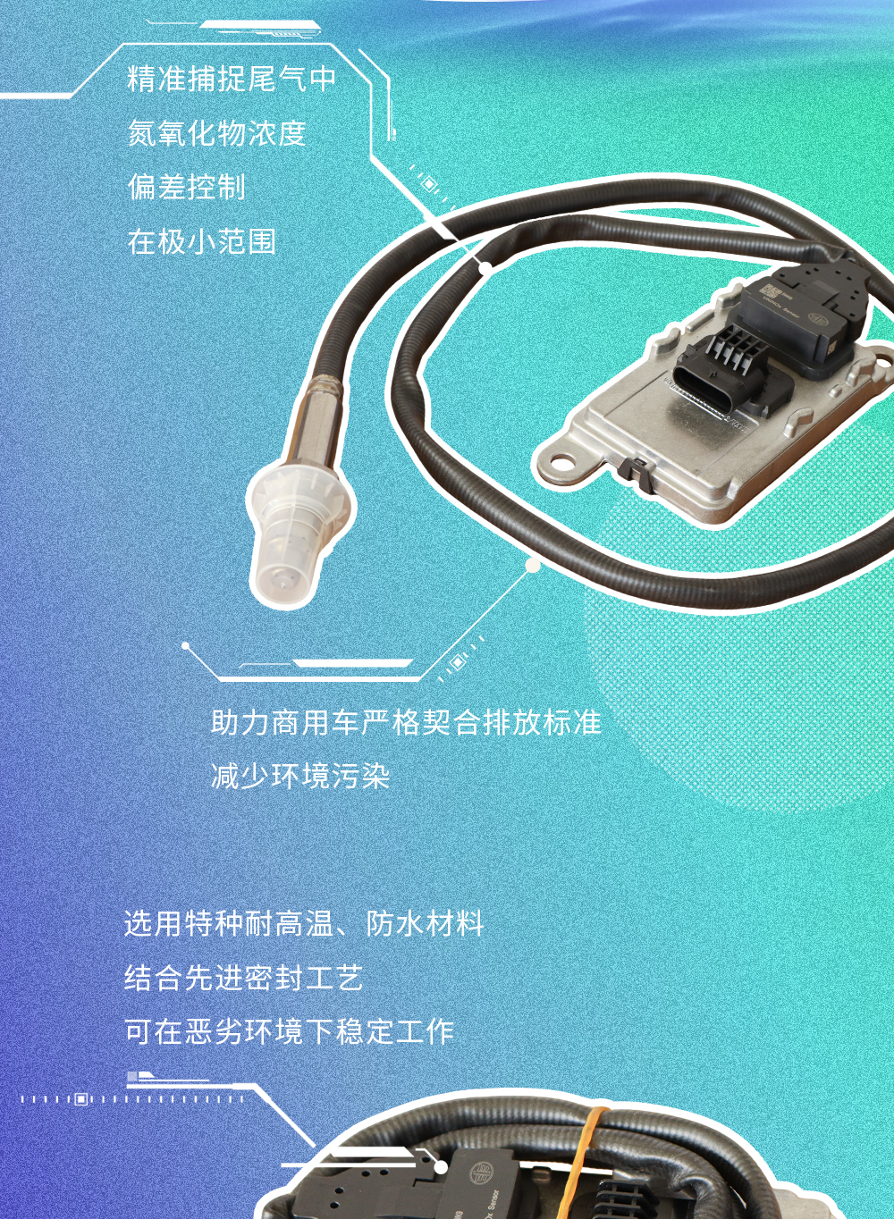 氮氧传感器总成_02.jpg