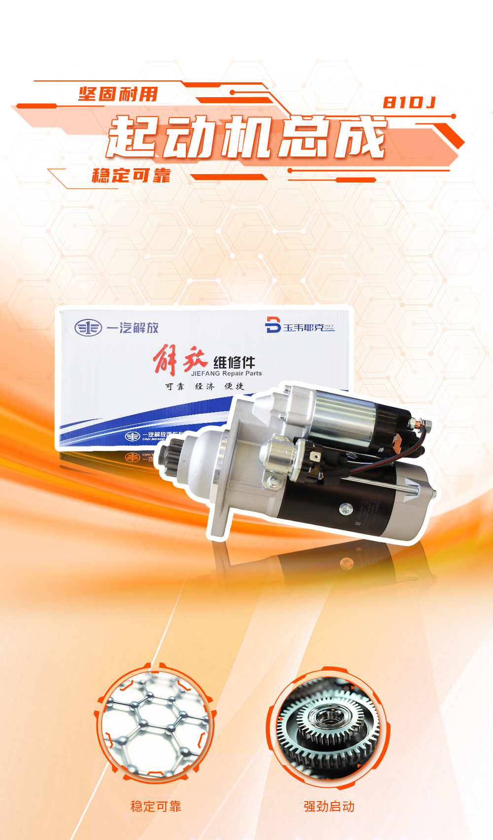 起动机总成1_01.jpg