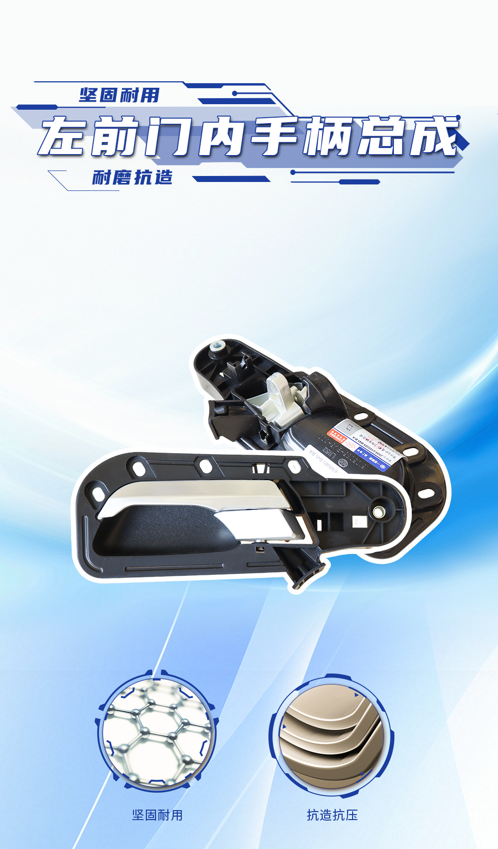 左前门内手柄总成_01.jpg